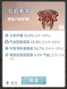 新手求教装备截图