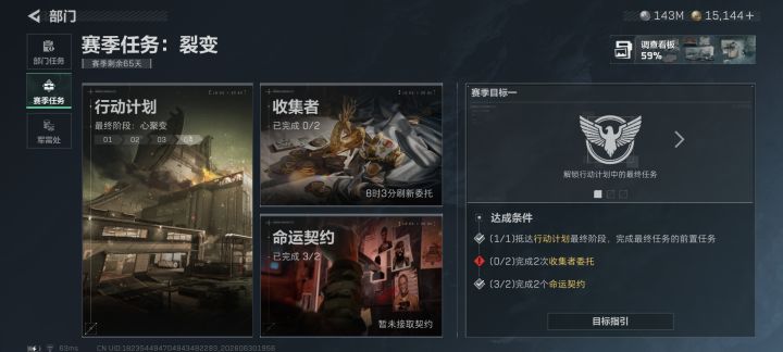 九格最难的是收集者截图