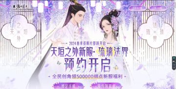 备战天刀端游新区