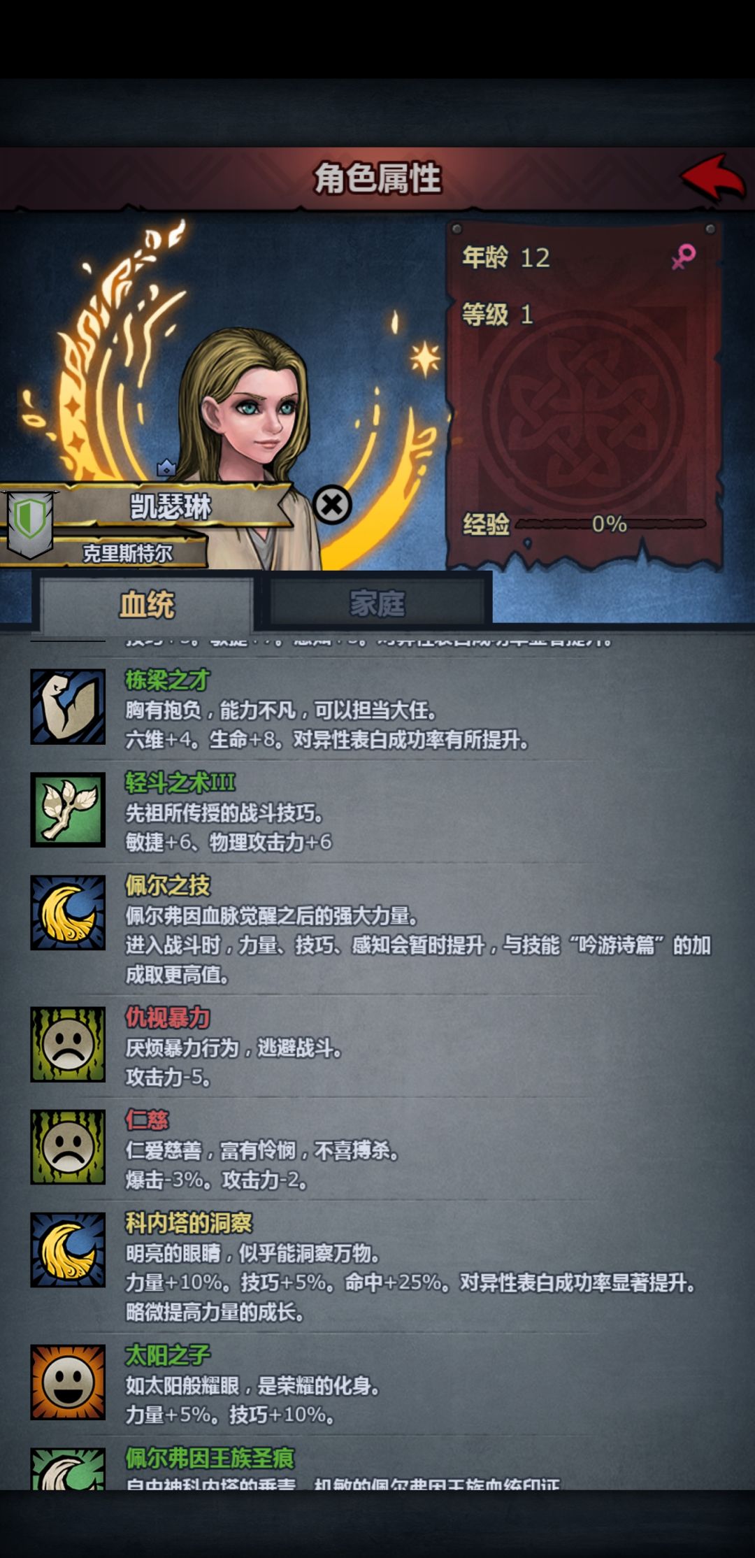 策划你睡得着吗? 1
