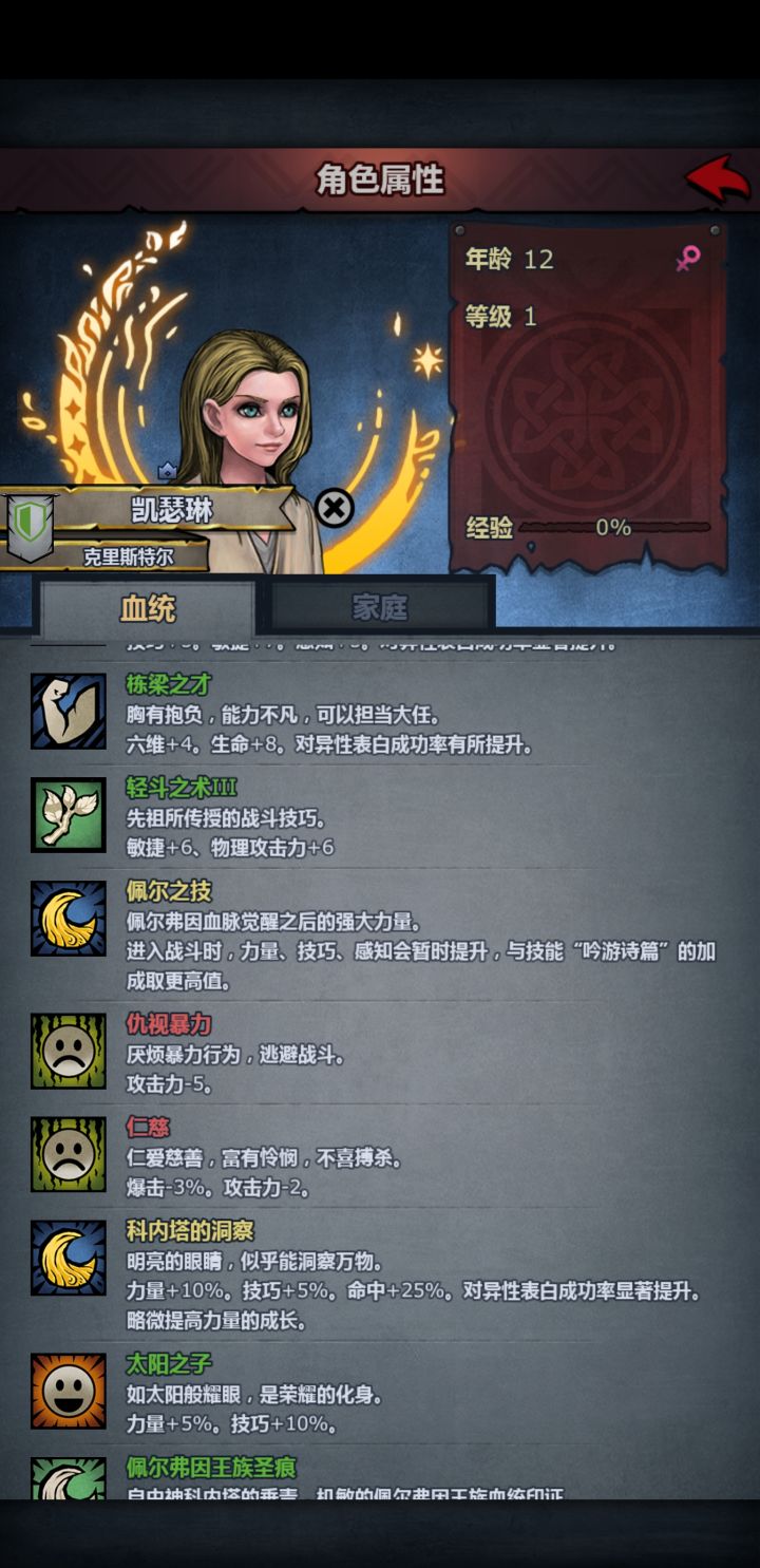 策划你睡得着吗?截图
