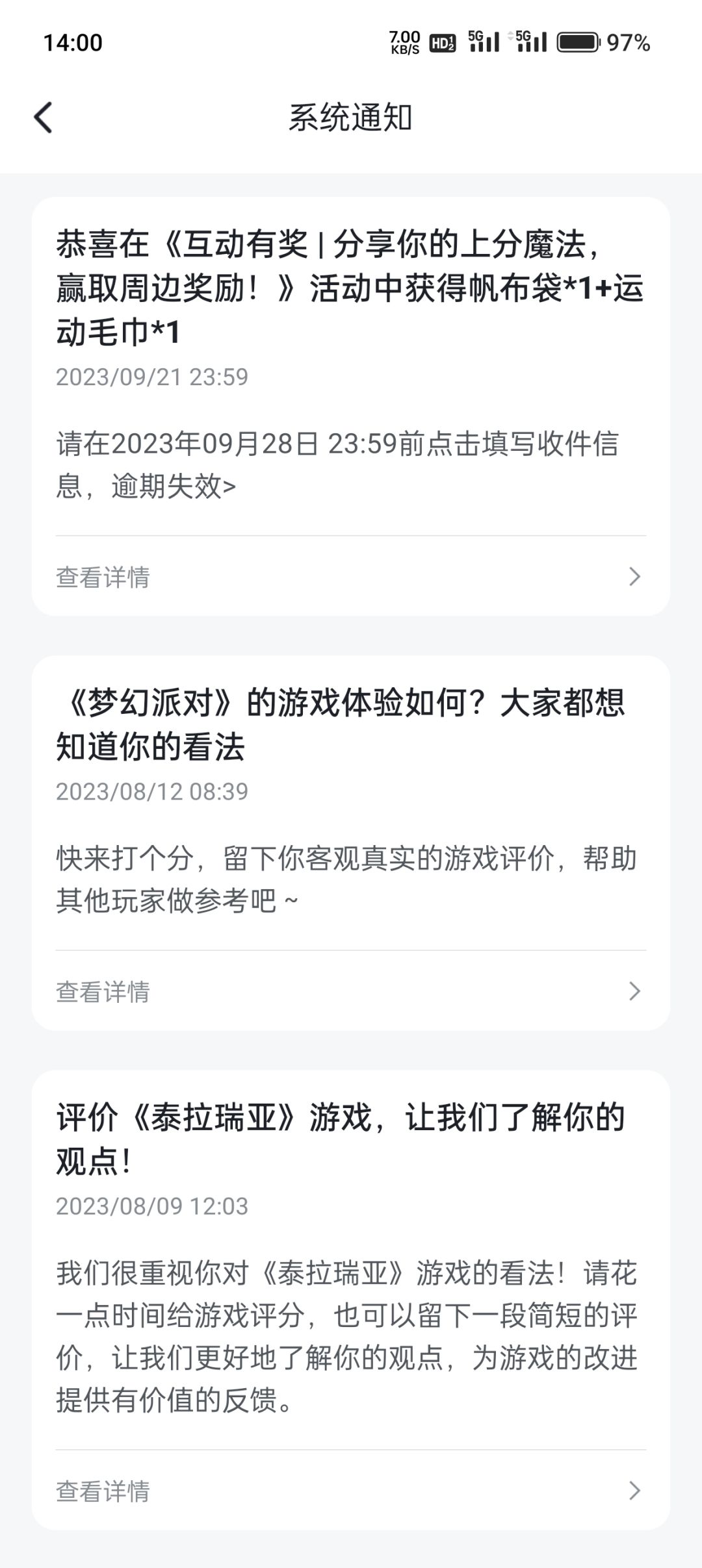 中奖了哎嘿 1