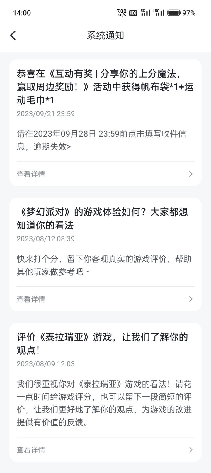 中奖了哎嘿截图