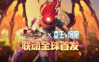 重生在坎特伯雷当细胞人？坎公骑冠剑X重生细胞联动8月28日开启！