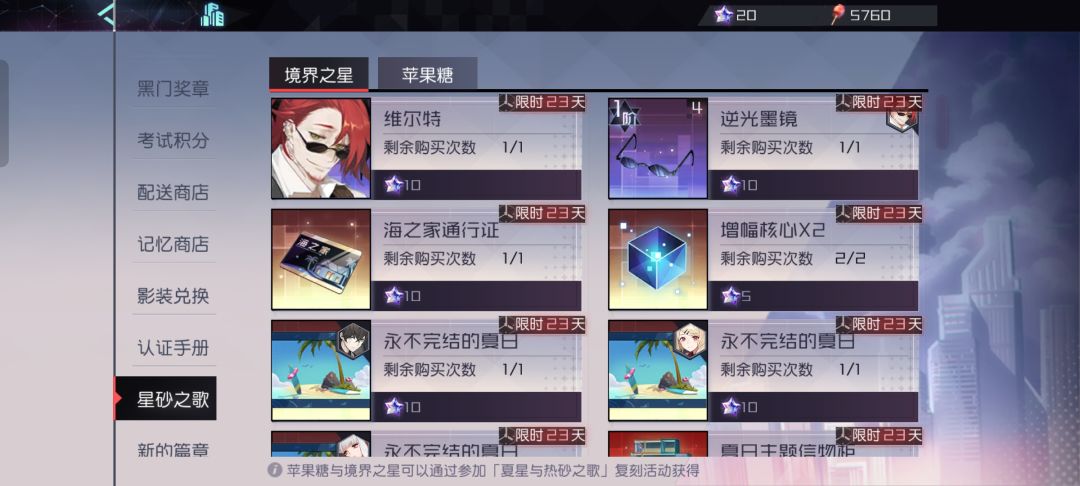 #“关于夏星与热砂之歌”的相关问答# 2