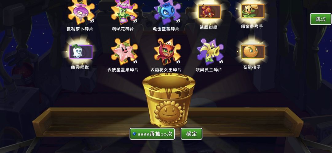 新手第一个十连 1
