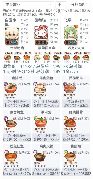 一次18贵客必来（贵客任务偷跑）