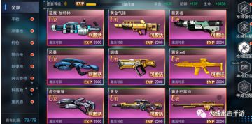 火线出击-神兵打造