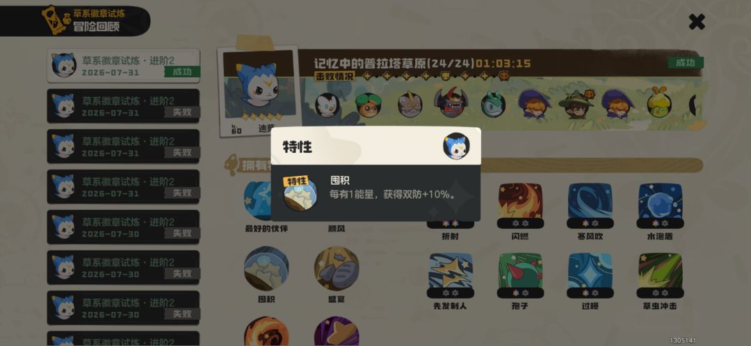 草系徽章:光系【迪莫】 2