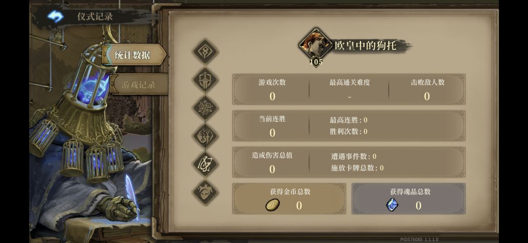 我这算欧皇吗一共60把符文宝石快毕业 7
