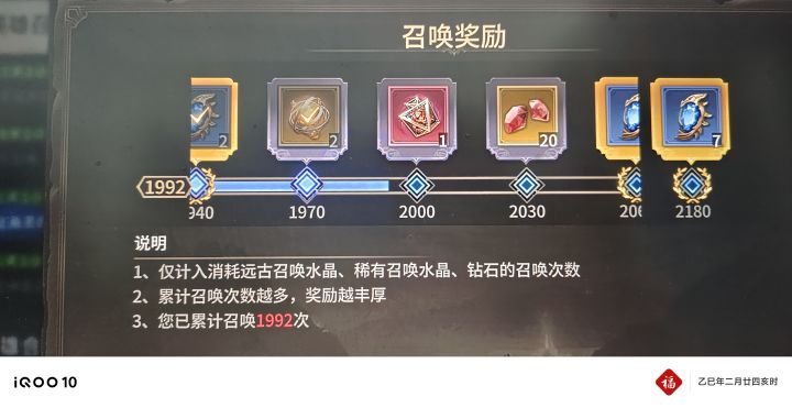 开服快两个月,目前1900多抽😀😀截图