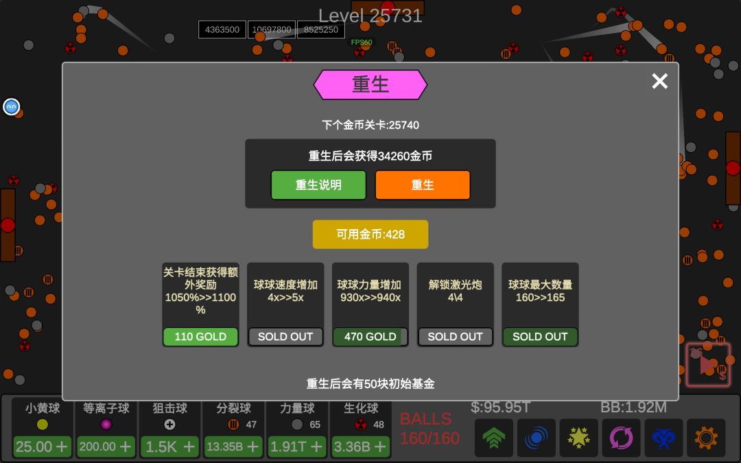 结束了,换下一个游戏 1