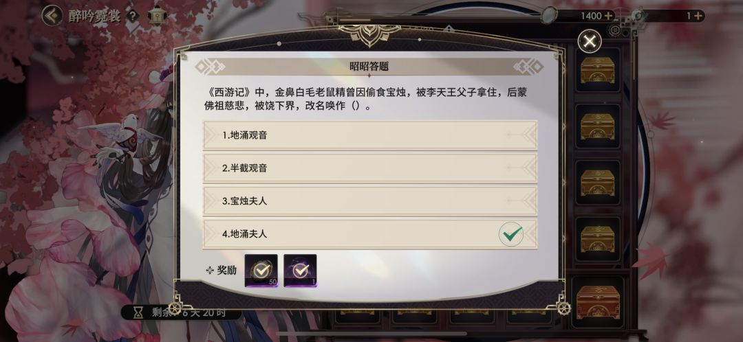 醉吟霓裳答题全答案共十六题 3