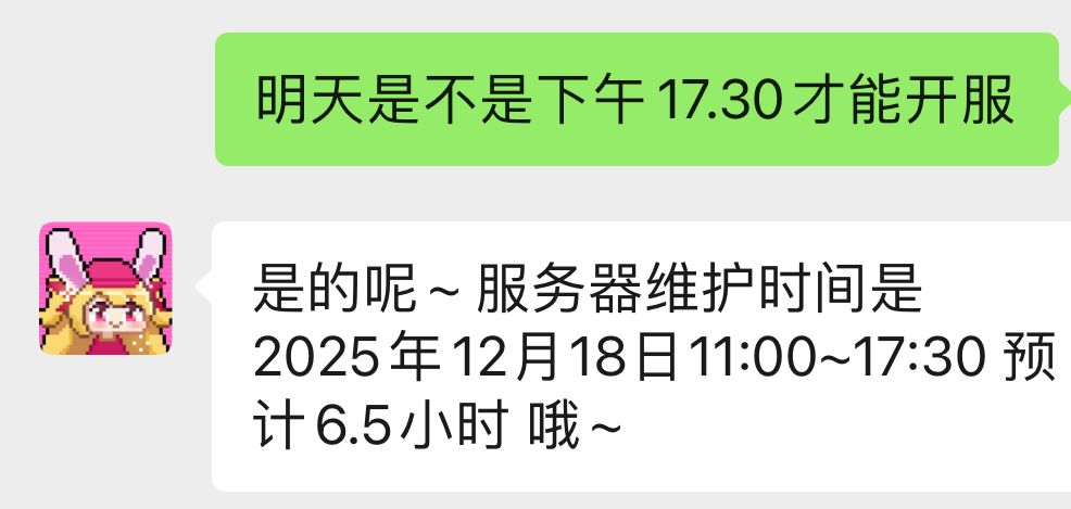 明天17:30开服 1
