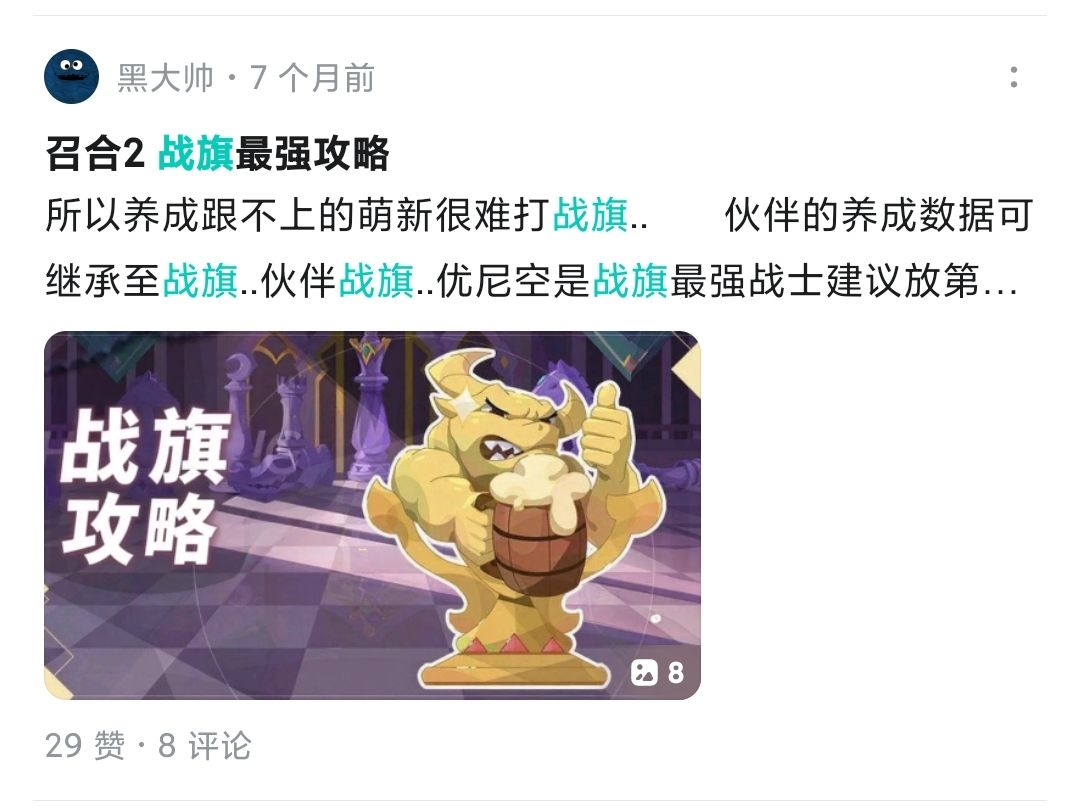 战旗游戏 2