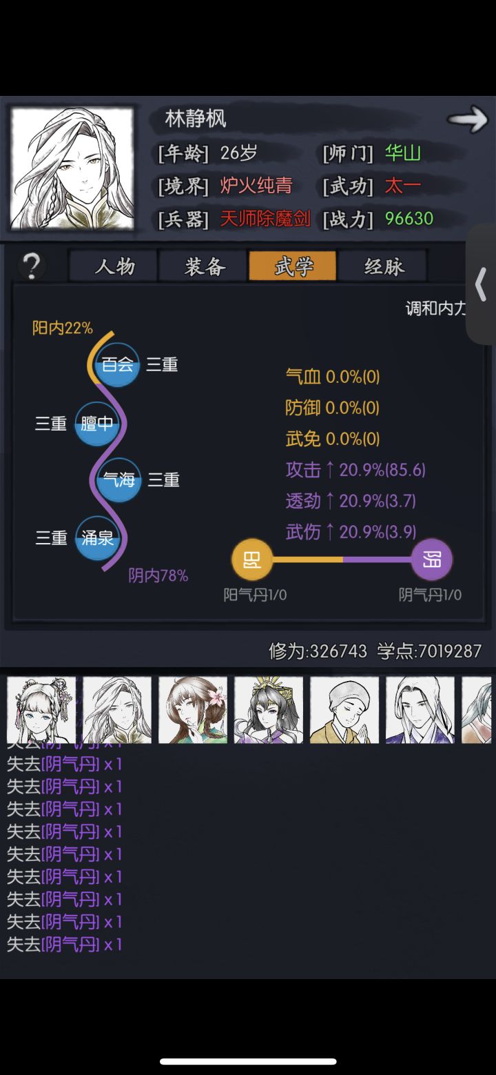 萌新问一下截图