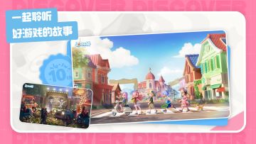 TapTap十周年回顾 分享你和《心动小镇》的故事