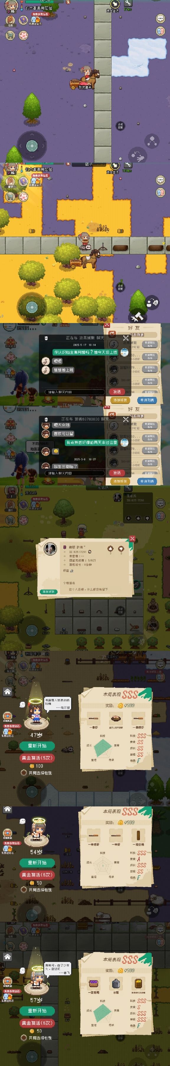 5月18号像素时代游戏记录 1