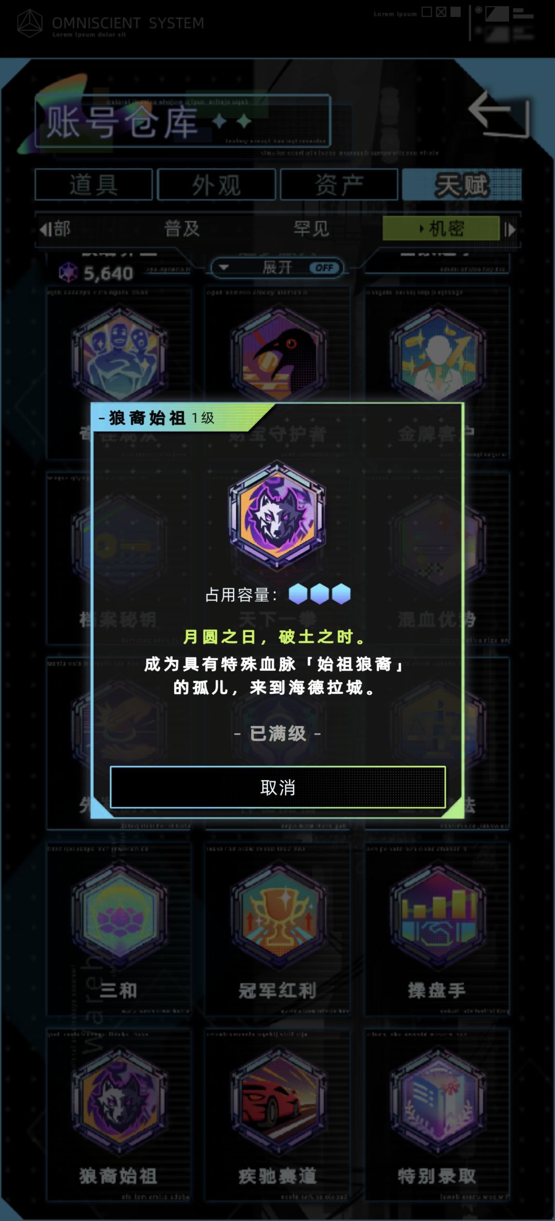 求问为什么我没变狼人 2