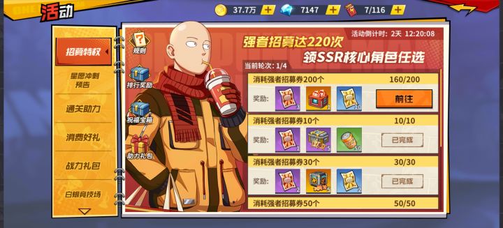 新区去晚了,要不要花钻石抽到220截图