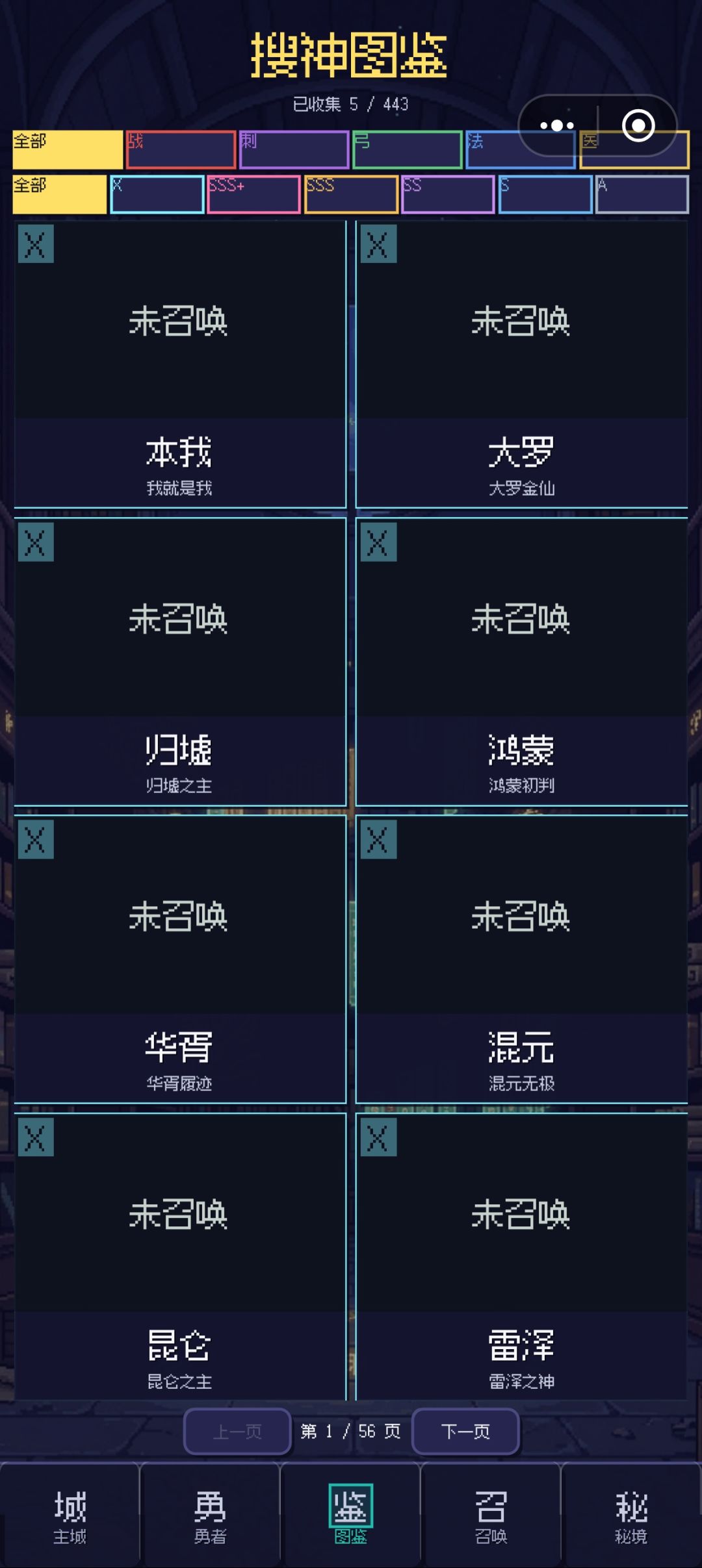 秘境勇者(广告踩头界老祖) 1