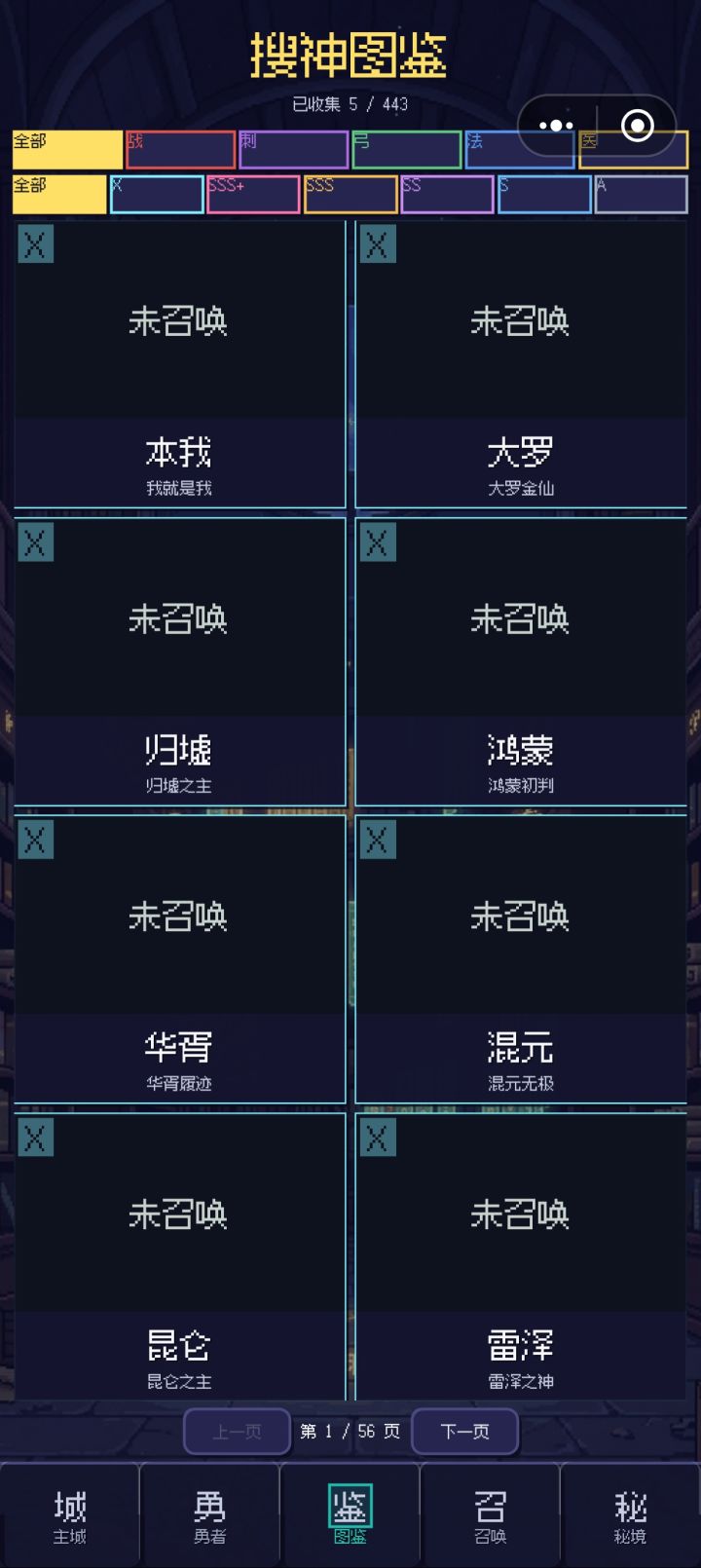 秘境勇者（广告踩头界老祖）截图