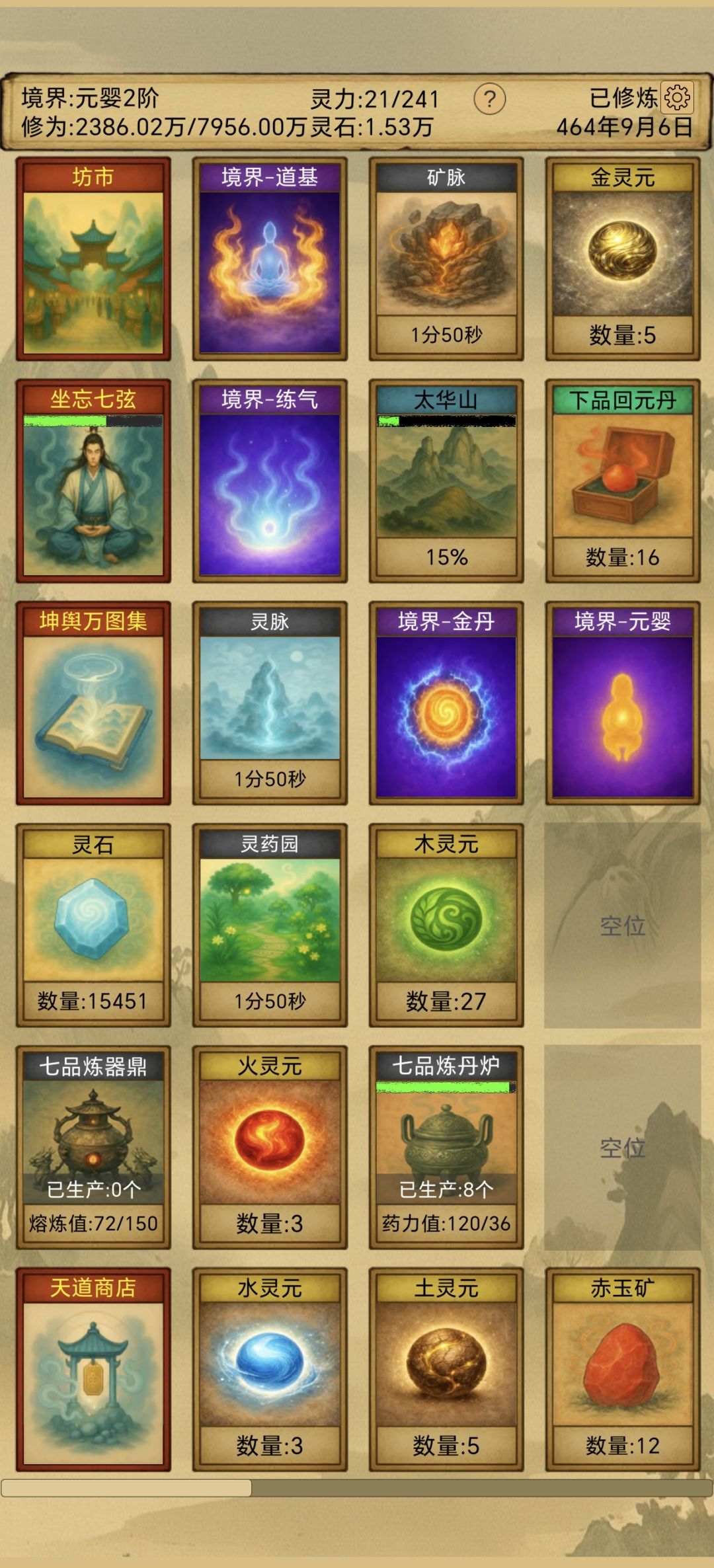 本质是个看广告游戏 1