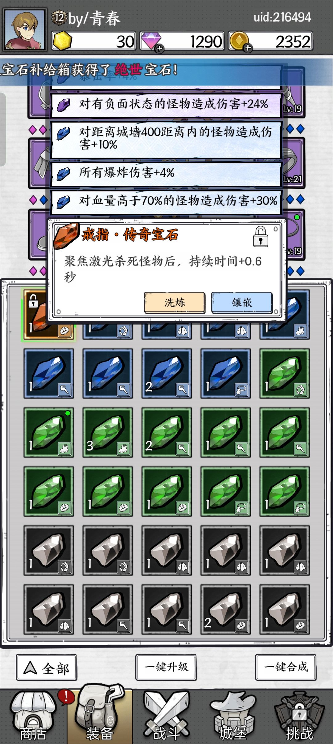 宝石抽箱就是坨石 1