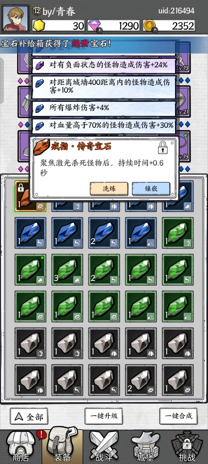 宝石抽箱就是坨石截图