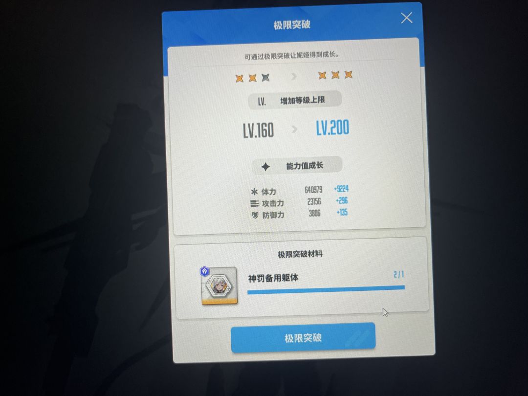 星级加2 2