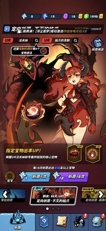 百分百必中雷鸟攻略