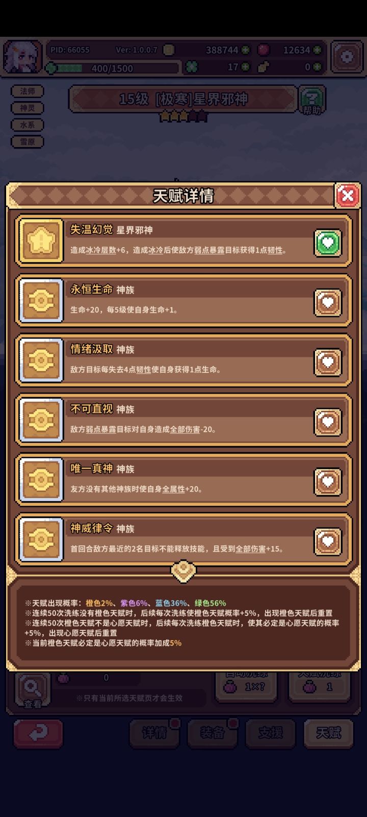 终于，还是到了这一步了么截图