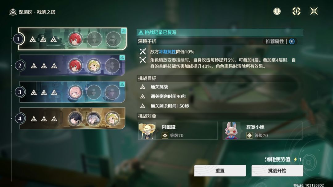 2.8回归玩家的鸣生第三次满星深塔 2