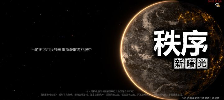咋又崩了截图