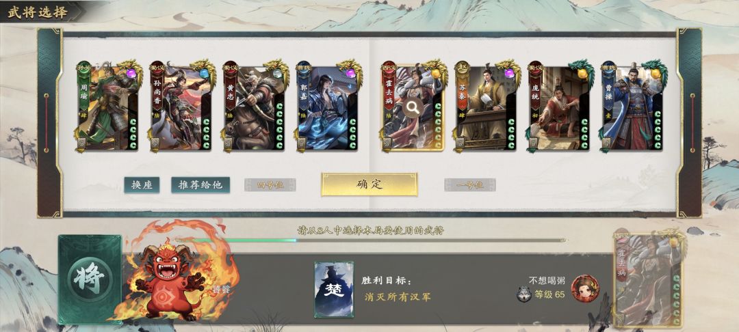 今天更新啦-排位换位功能截图