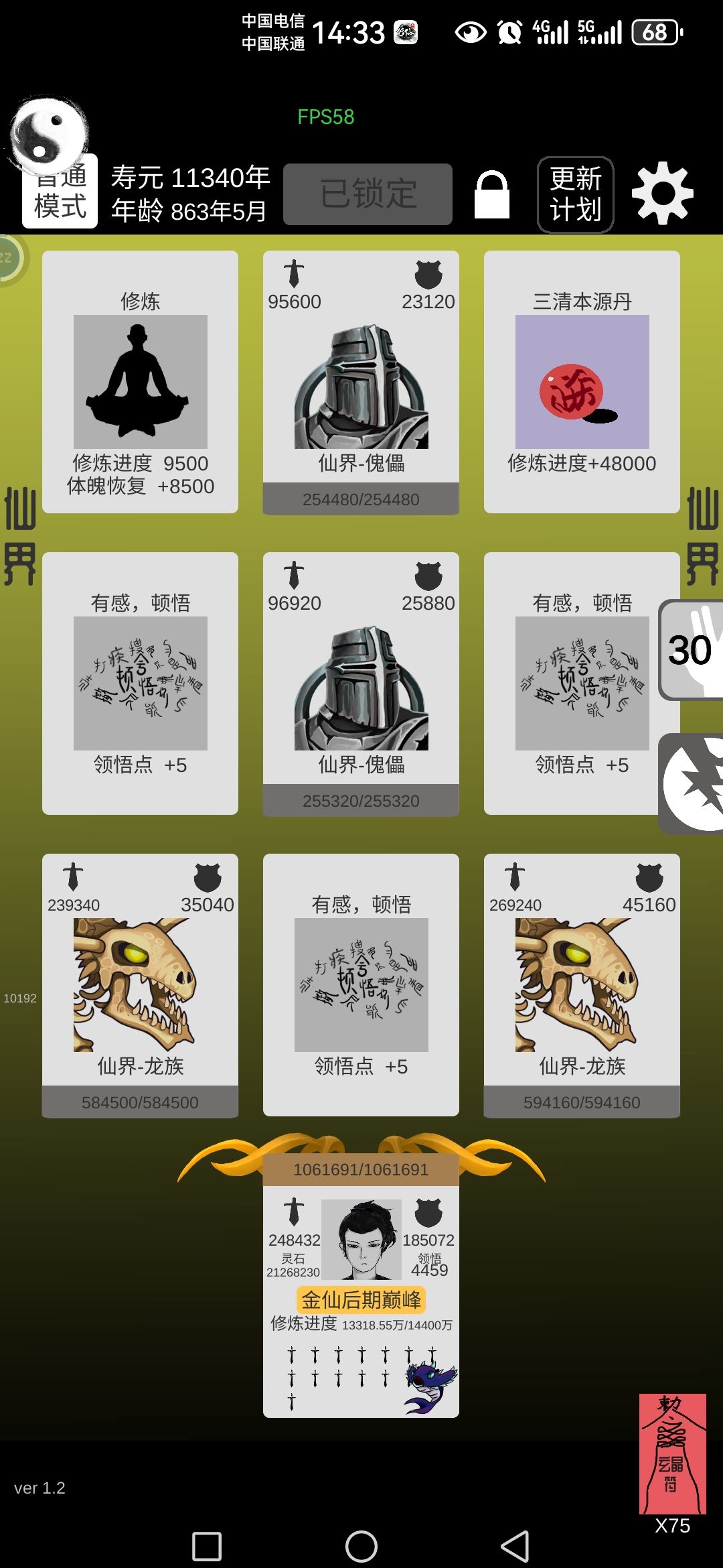 申精!无修改第一次通关普通难度 2