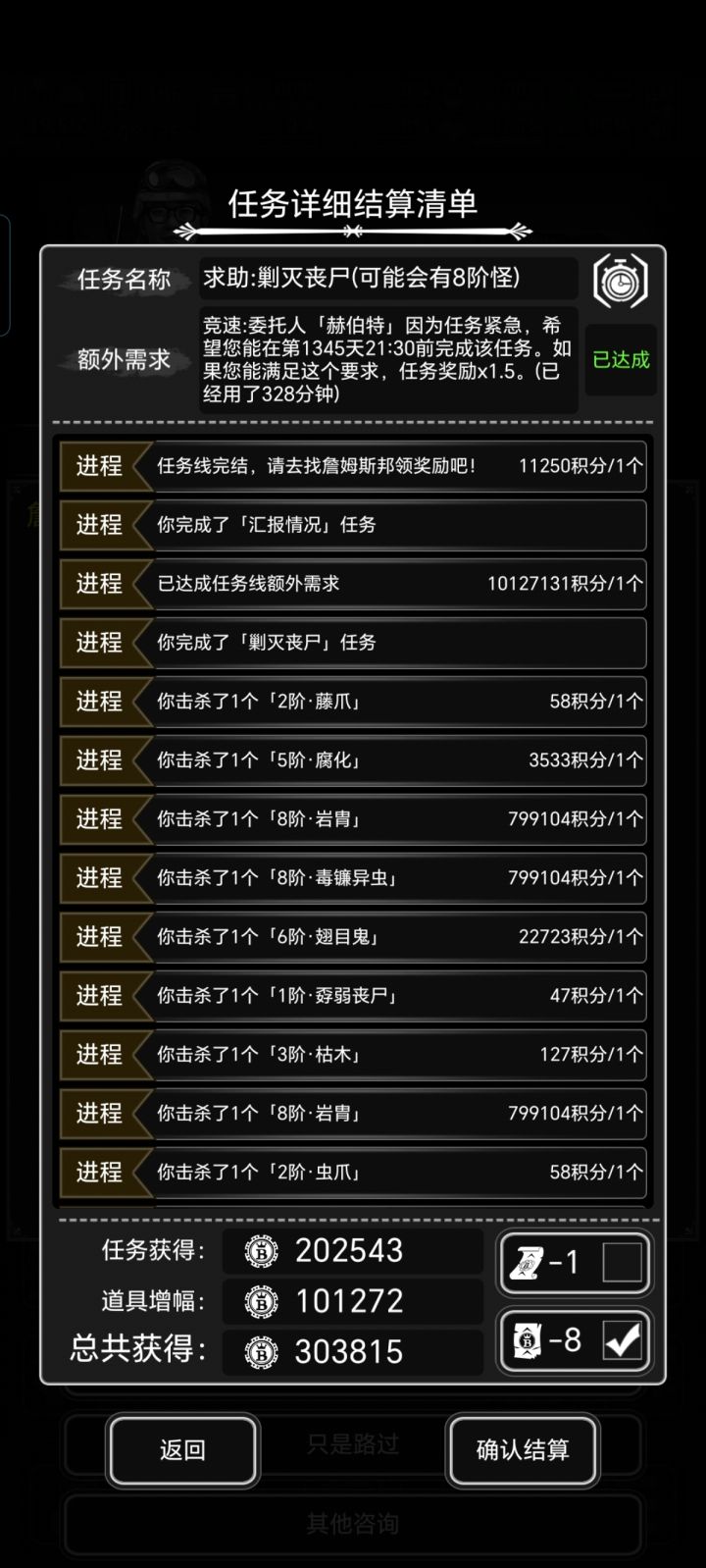 记录一下截图