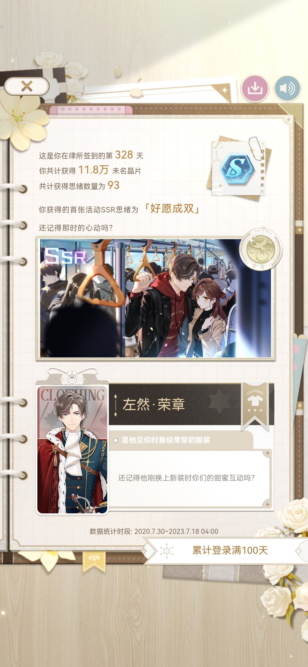 泪目 1