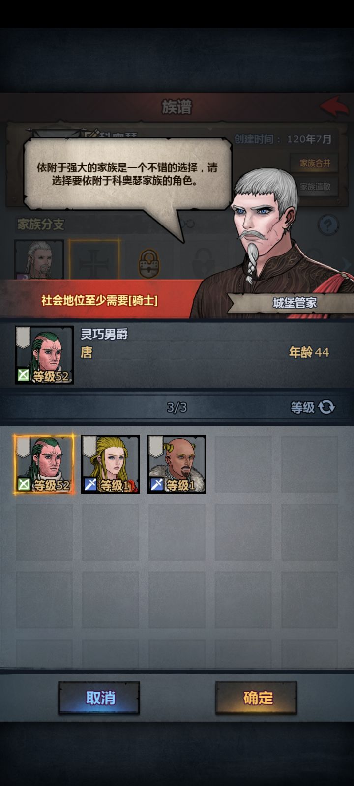 大佬们加不了家族有啥办法解决不截图
