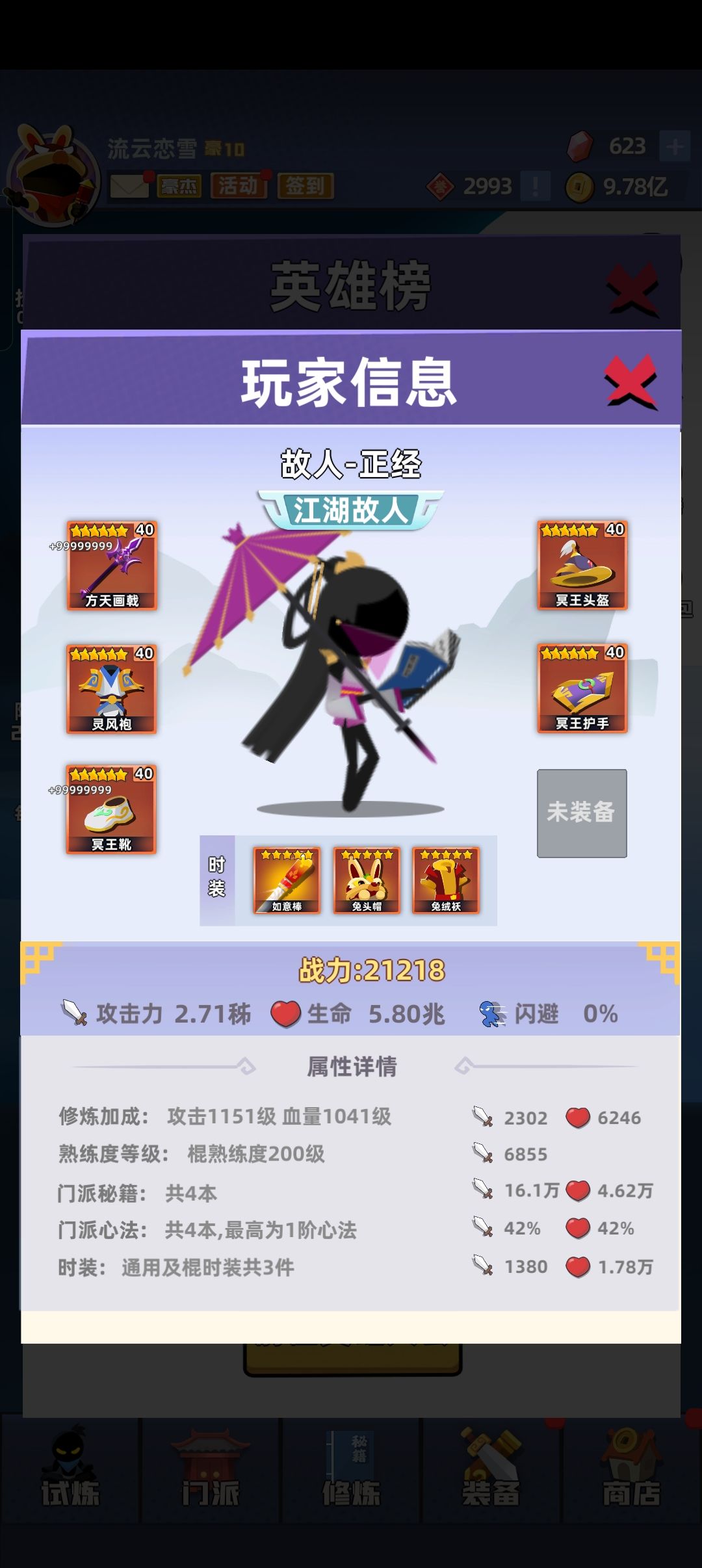 不是科技就是内部号,改名吧,叫我科技最牛 1
