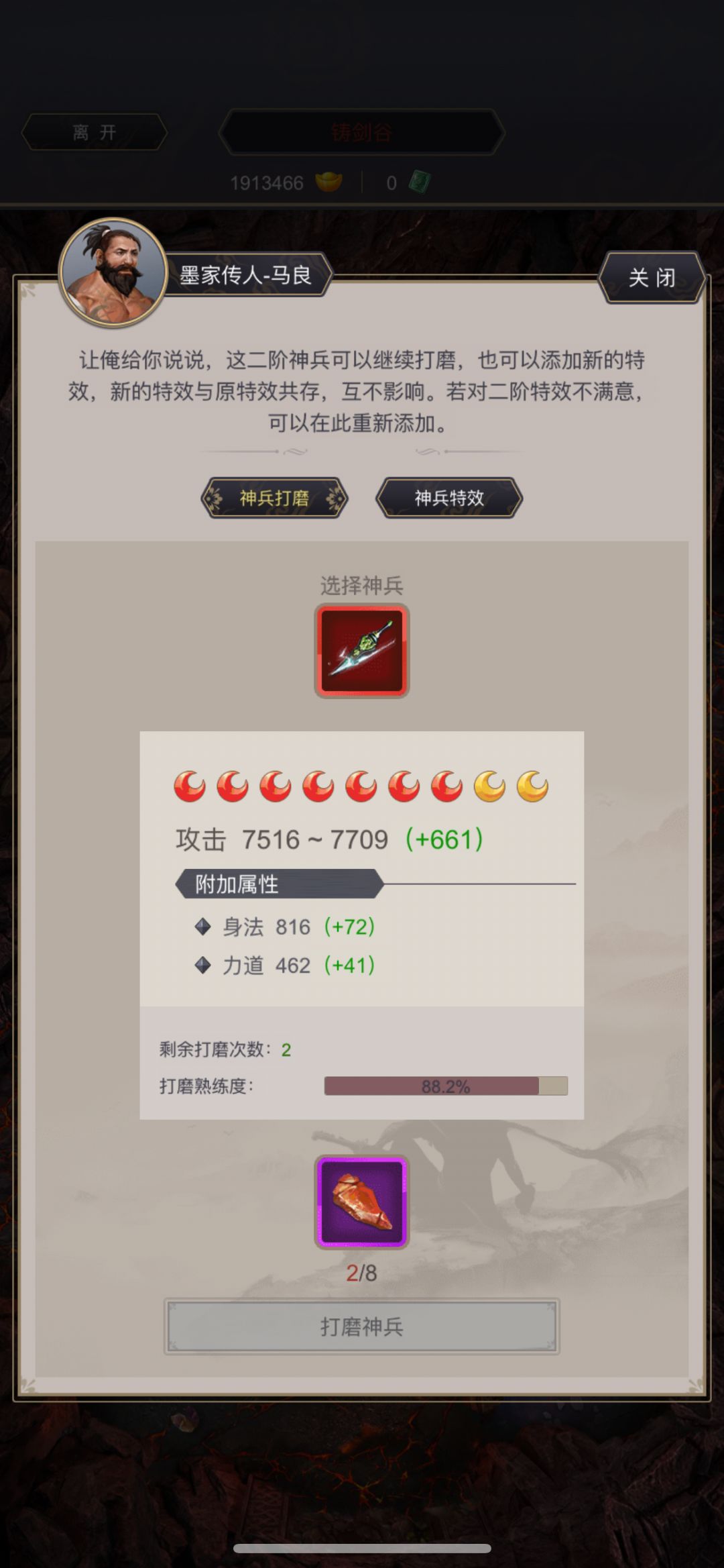 求助大佬们我该换哪个 2