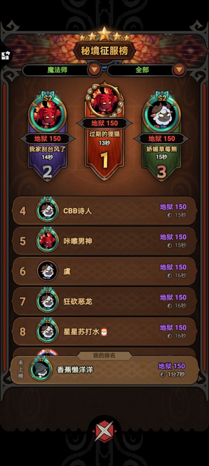 13秒怎么刷出来的截图
