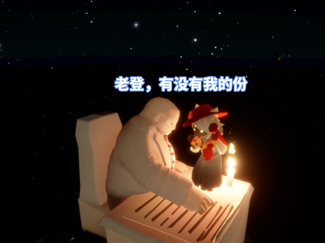 趁这次周年庆去了趟小王子星球 4