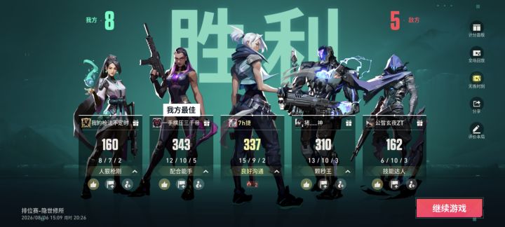 你牛大了截图