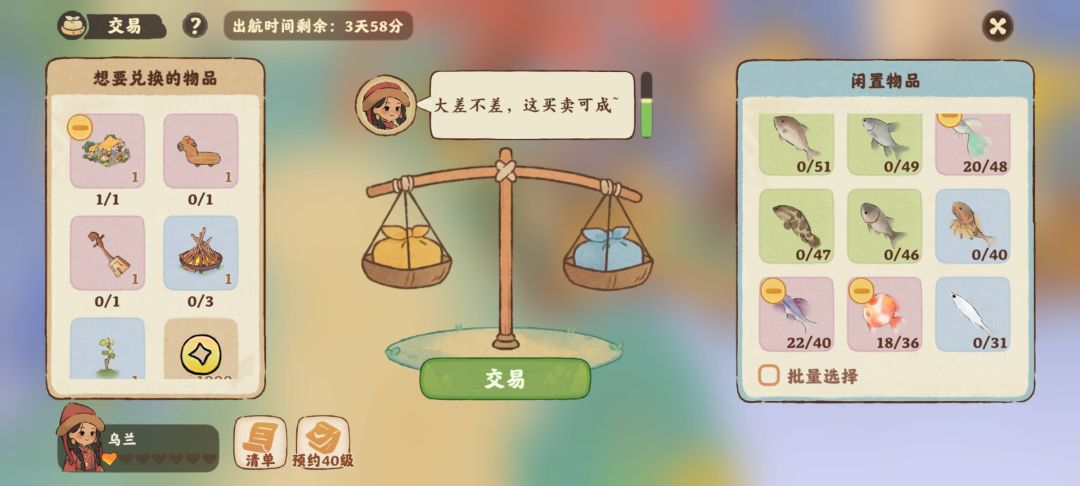这个要换吗,60条乙级鱼🤨 1