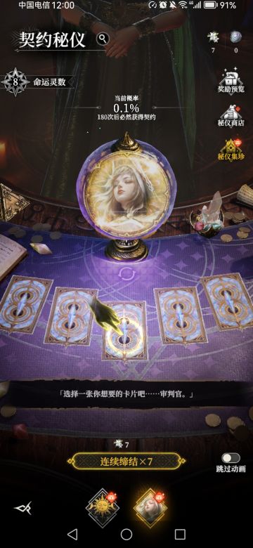 一个半月，终于从零到开启契约密仪