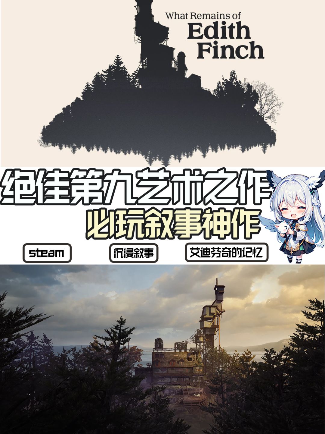 无论如何,我希望你能够去体验这款“神作” 1