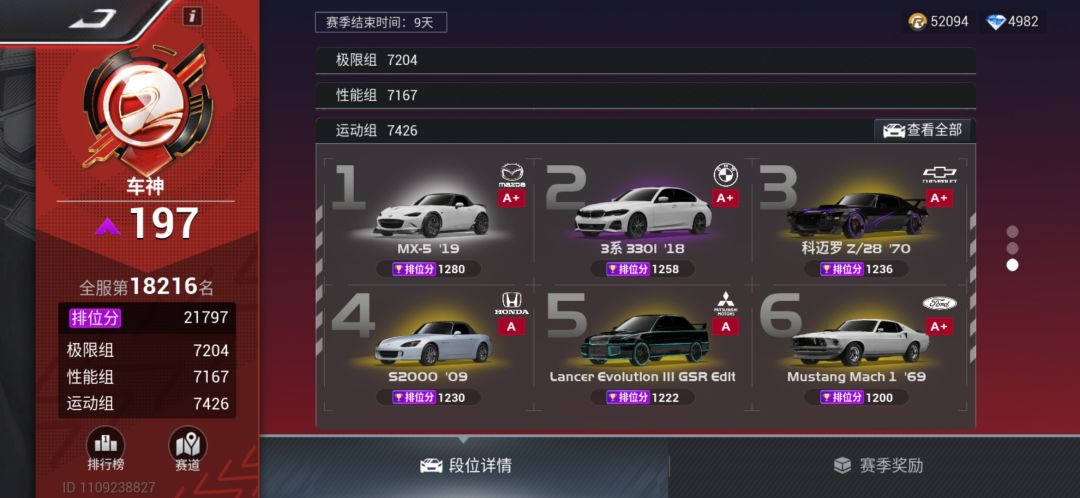 找个俱乐部 1