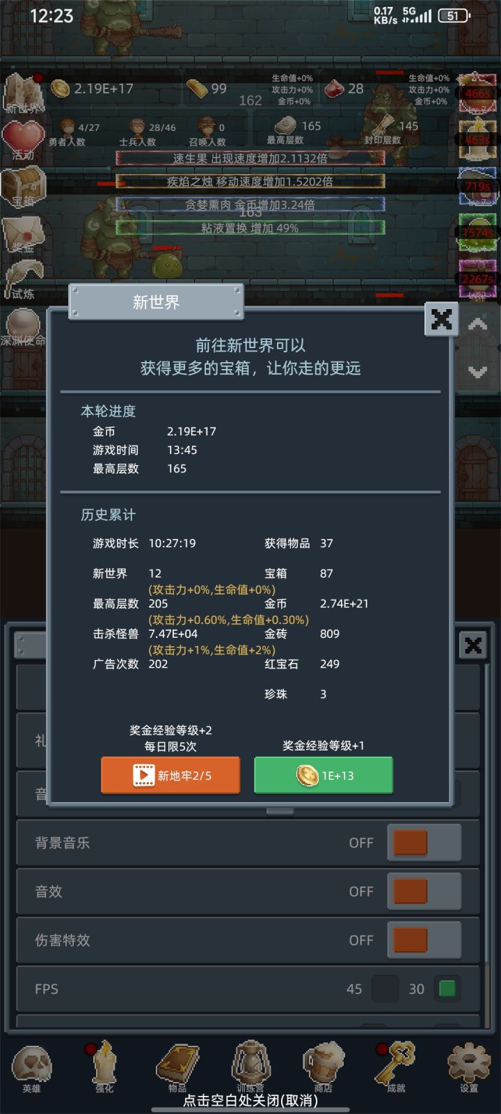前期攒资源截图