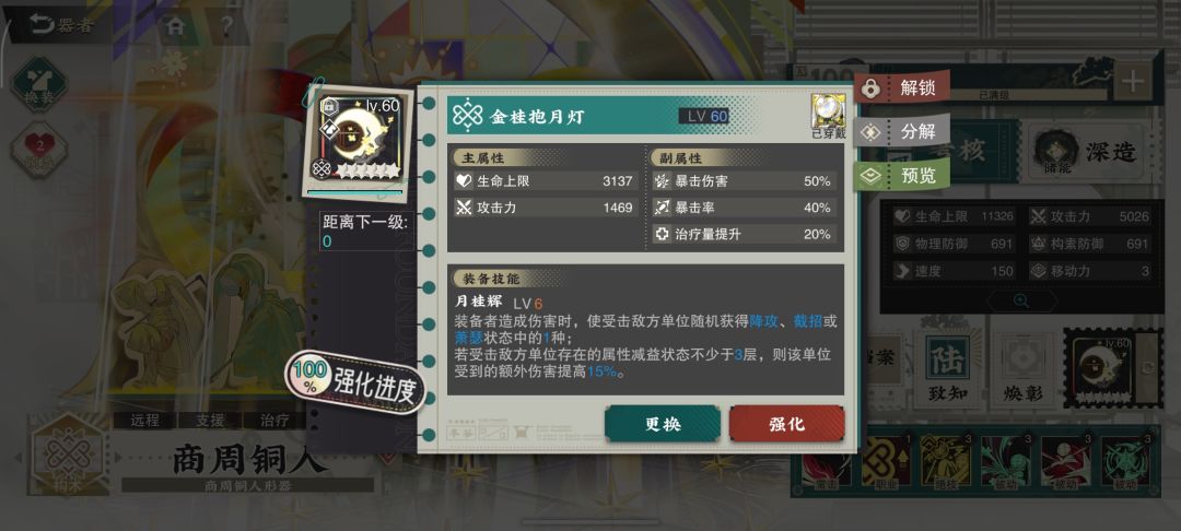 商周绝技伤害的bug什么时候修复? 2